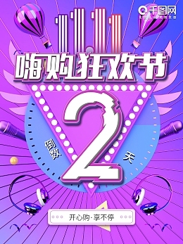數字2模板圖片在線制作與數字廣告設計指南